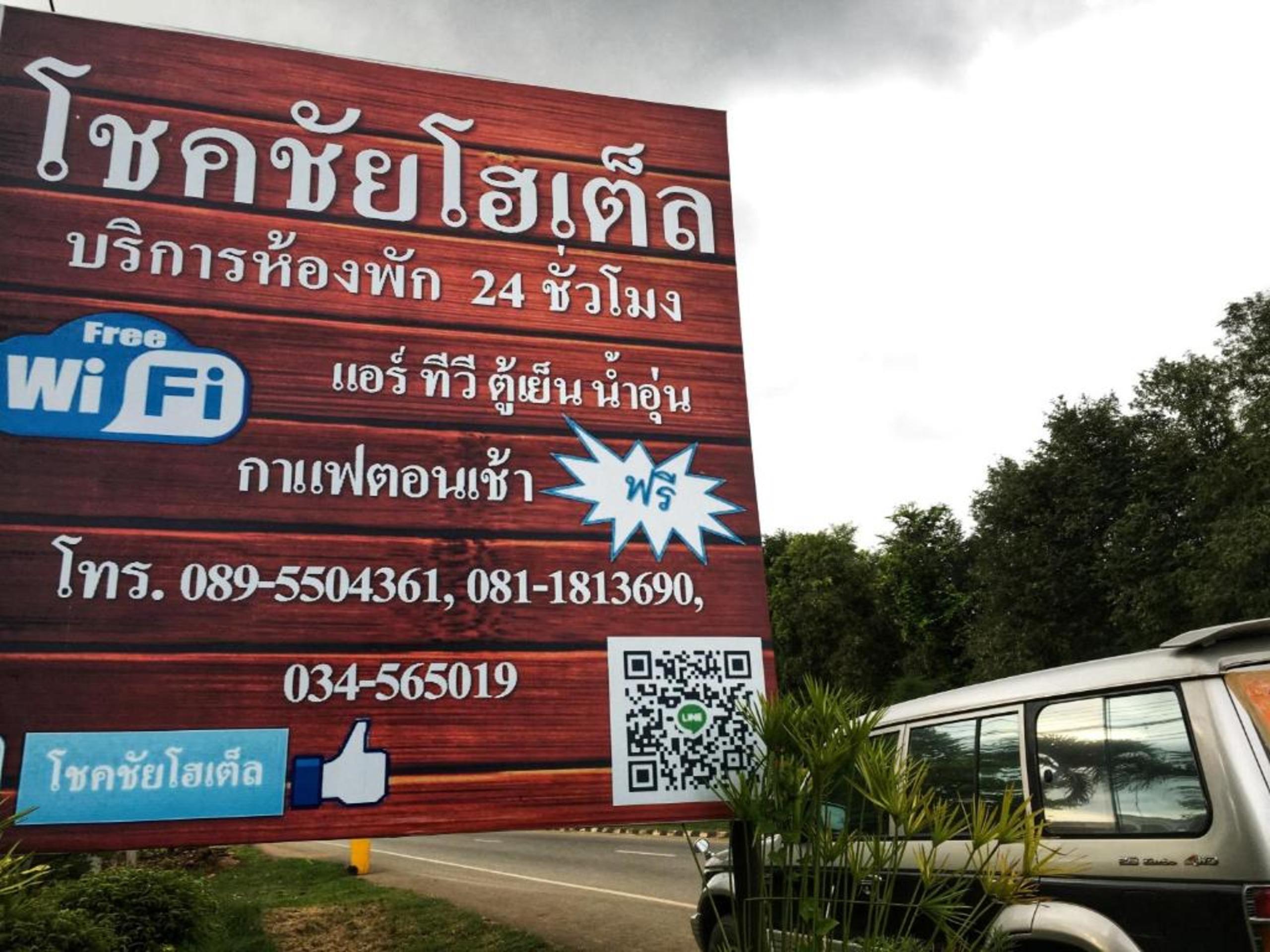 Chokchai Hotel Ban Huai Maenam Noi Esterno foto