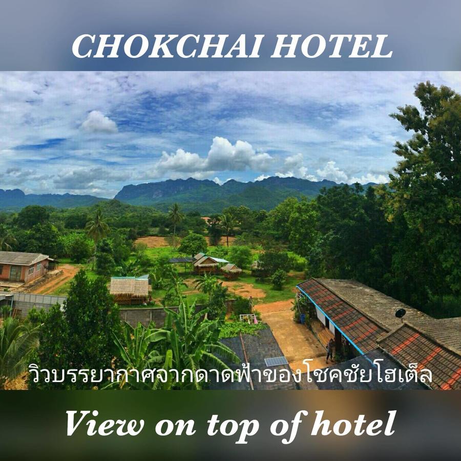Chokchai Hotel Ban Huai Maenam Noi Esterno foto
